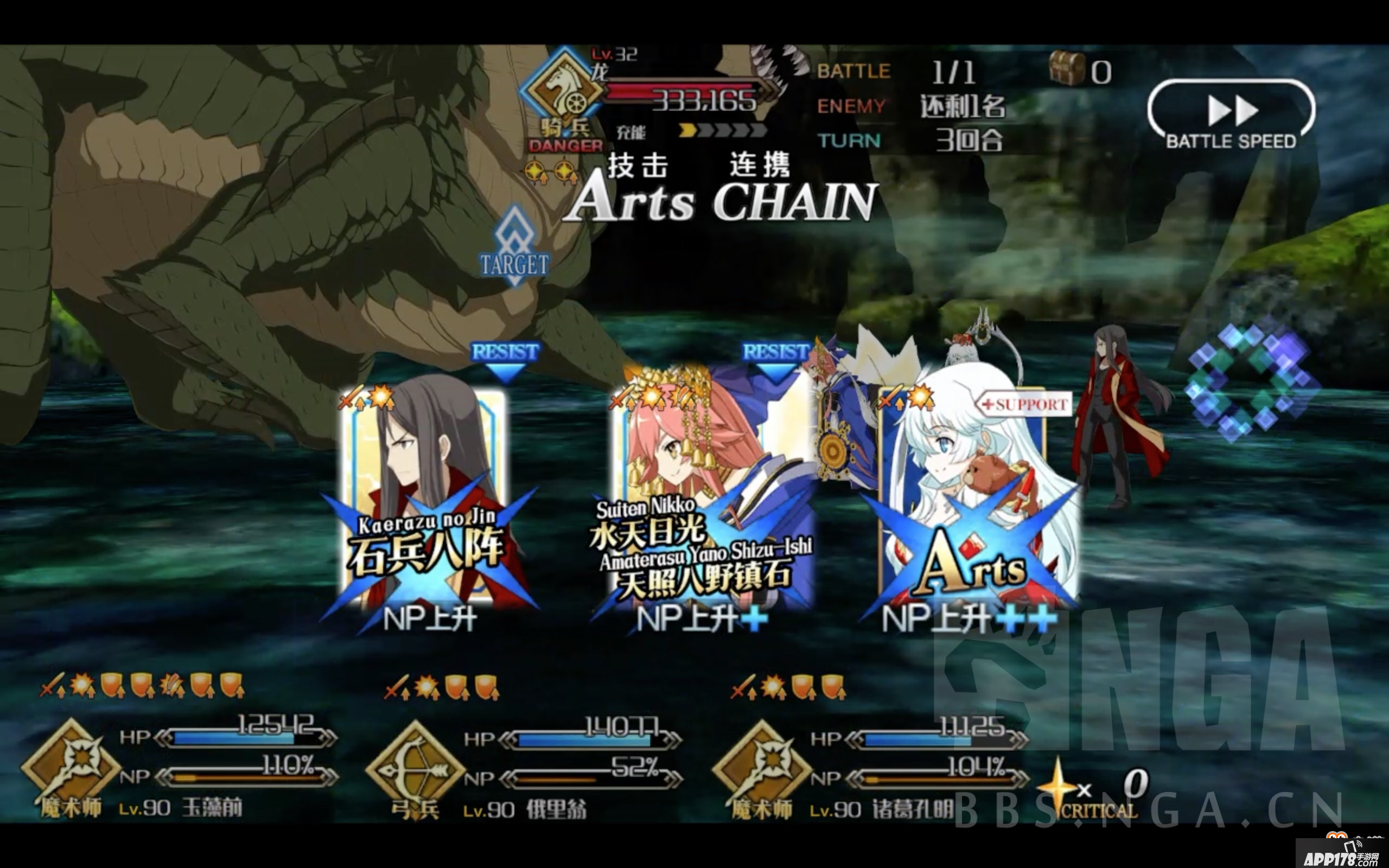 《Fate Grand Order》600万茨木明湖组打法攻略