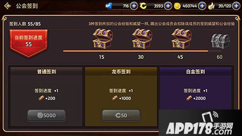 龙之谷手游公会贡献的作用 提战必备良品