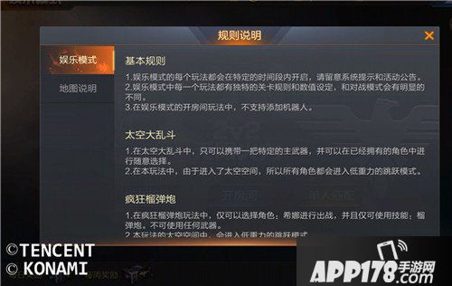 魂斗罗归来娱乐模式怎么玩 娱乐模式玩法介绍