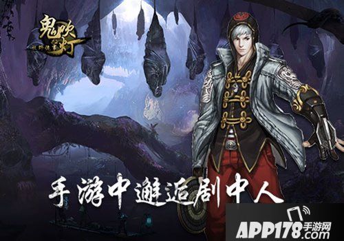 鬼吹灯之牧野诡事手游