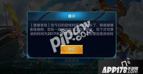 王者荣耀健康游戏系统可以改吗 实名制弄错了怎么更改
