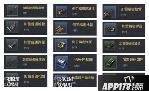 魂斗罗归来武器提取材料有哪些 武器提取材料步骤