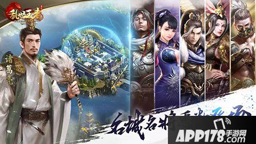 乱世王者游戏介绍 波澜壮阔的战争史诗尽在掌间