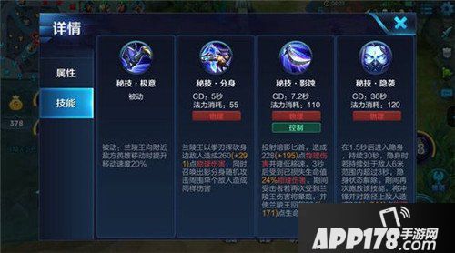 王者荣耀兰陵王打野攻略 人无影刺无踪的杀戮机器