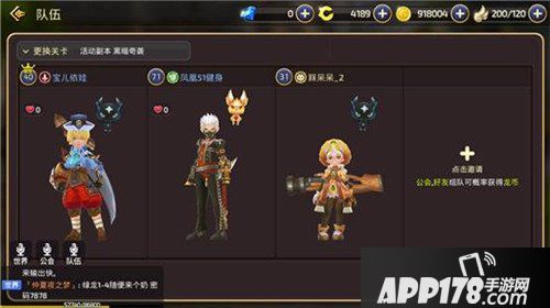 龙之谷手游迎明星伙伴入谷 惊现宋祖儿与董子健
