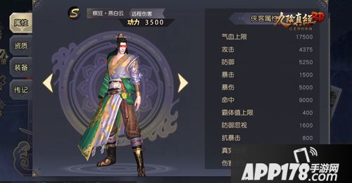 九阴真经3D画面