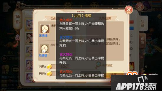 梦幻诛仙手游焚香谷仙侣小白的妙用详解