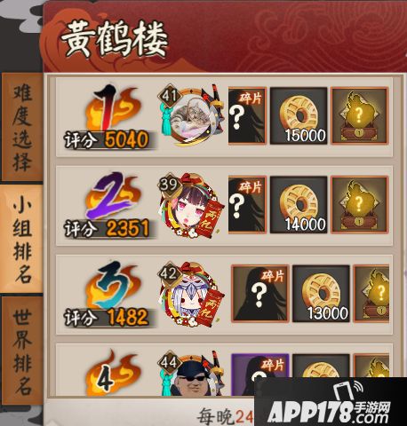阴阳师地域鬼王玩法登陆体验服 天梯玩法征服世界