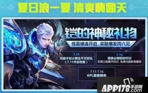 王者荣耀凯