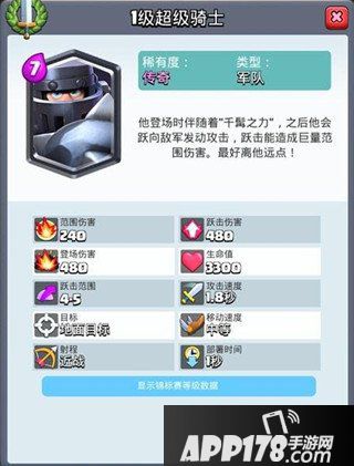 皇室战争新卡牌介绍