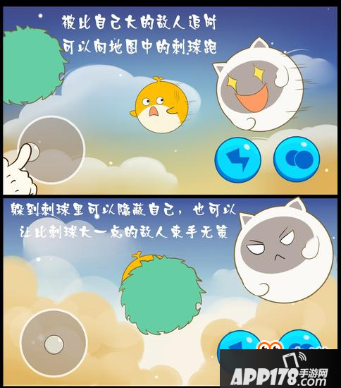 《欢乐球吃球》星姐漫画课堂—妙用刺球篇