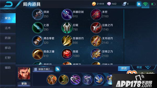 王者荣耀哪吒最新出装 半肉流三太子千里追杀好手
