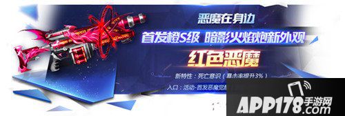 魂斗罗归来公测倒计时活动来袭 首发英雄皮肤与A级伙伴