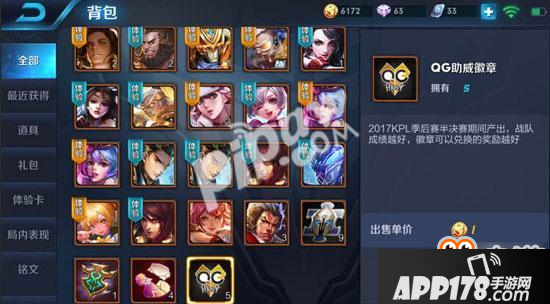 王者荣耀助威徽章什么时候可以兑换 助威徽章兑换时间