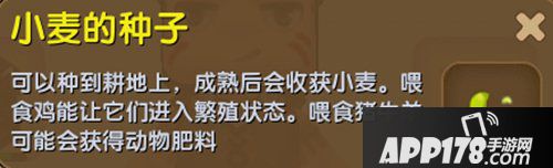 迷你世界小麦的种子合成表详情 小麦的种子怎么得