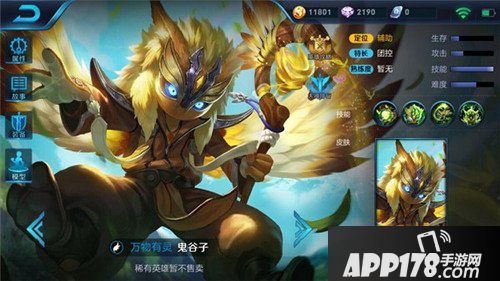 王者荣耀鬼谷子出装详解 CD流体验无限伪装