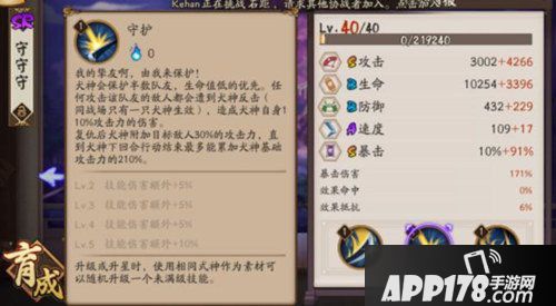 阴阳师新版犬神攻略 犬神御灵3层输出攻略