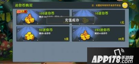迷你世界迷你币获取方法