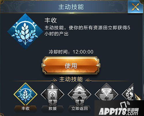 乱世王者后期技能解析 适时运用效果惊人