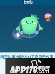 欢乐球吃球粉雨炫影怎么获得 粉雨炫影获得途径