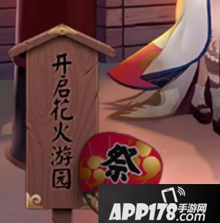 阴阳师夏日花火会怎么玩 夏日花火会攻略