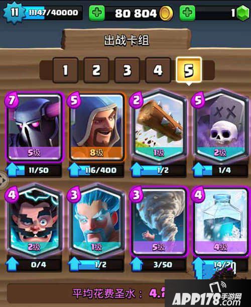 皇室战争11阶皮卡三法卡组推荐 输出爆炸