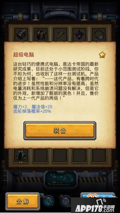 不思议迷宫太空船特殊联络密码 不思议迷宫太空船废墟指令