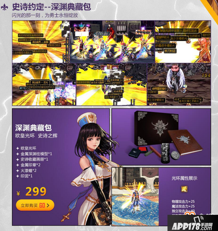 DNF使徒约定典藏包活动地址 DNF使徒约定典藏包
