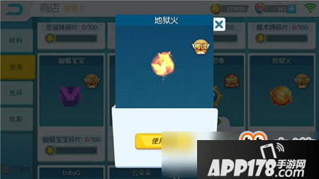 欢乐球吃球特殊泡泡<a href=http://www.app178.com/gonglue/ target=_blank class=infotextkey>攻略</a> 特殊泡泡获得方法