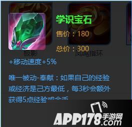 王者荣耀性价比装备一览 这些低性价比装备不要出