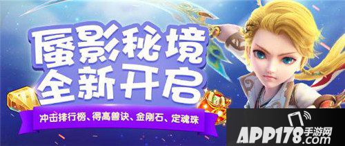 梦幻西游手游蜃影秘境奖励升级 高级魔兽要诀获取概率提升