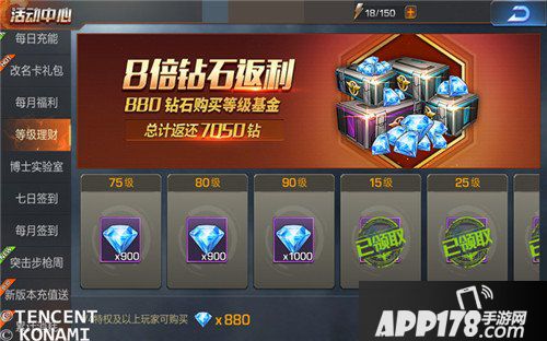 魂斗罗归来钻石怎么用好 钻石合理搭配使用