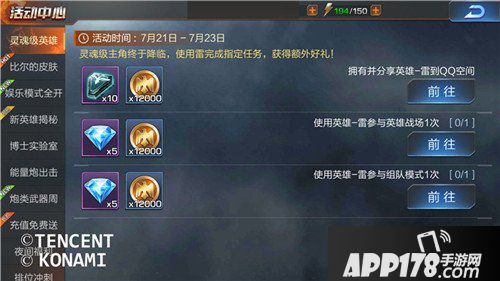 魂斗罗归来英雄雷限时抢购 限时极品活动内容