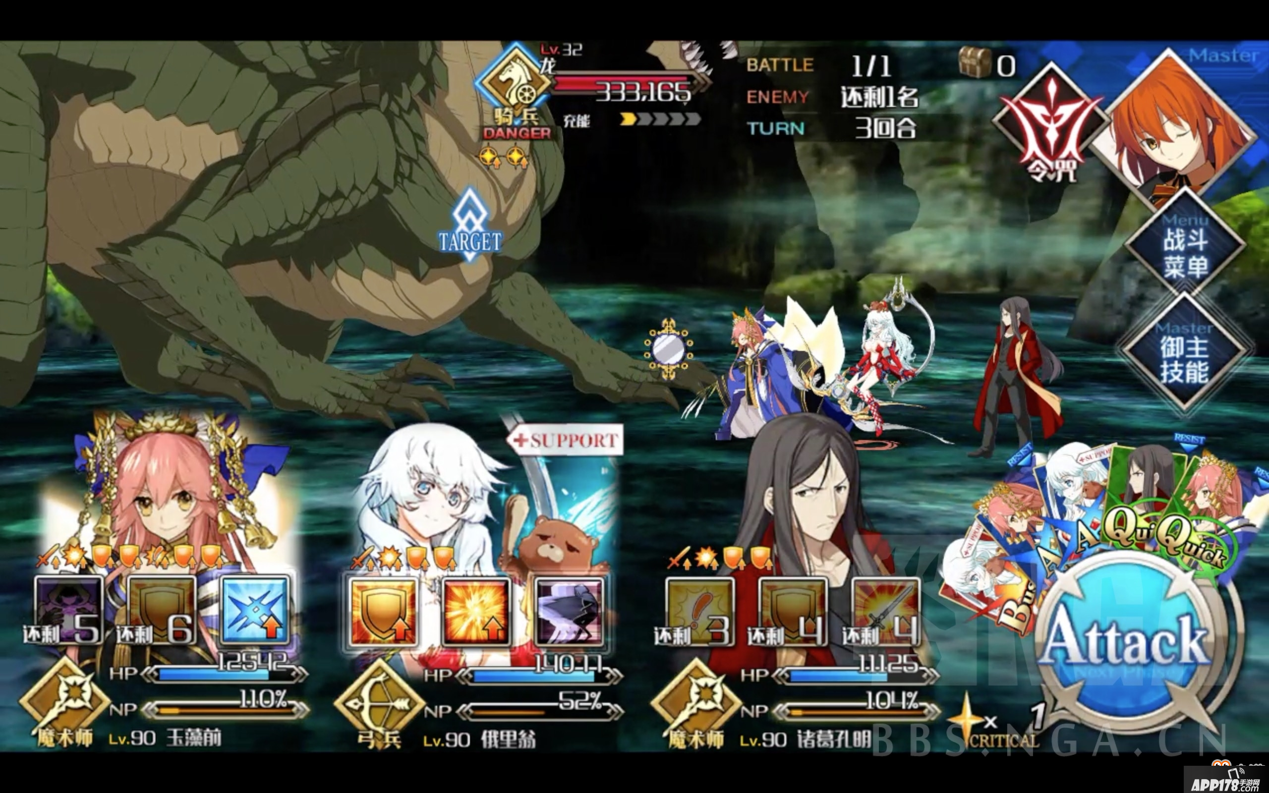 《Fate Grand Order》600万茨木明湖组打法攻略