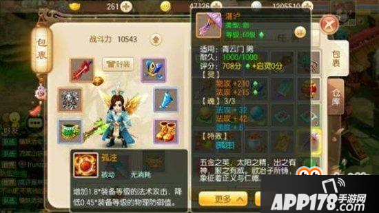 梦幻诛仙手游子女门派 子女门派选择心得