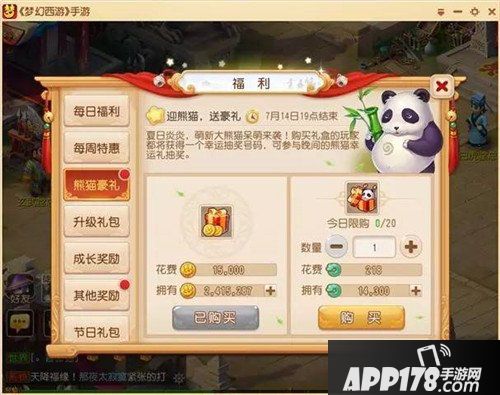梦幻西游手游超级大熊猫打书攻略 血耐攻宠持续输出