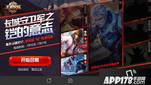 王者荣耀铠最快获取方法