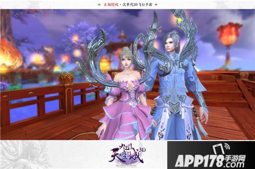 九州天空城3d下载