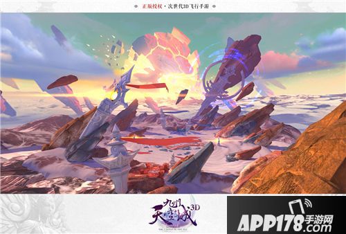  九州天空城3d下载