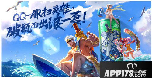 王者荣耀7月15日雪碧王者英雄瓶正式上线