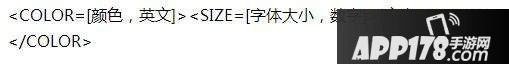 碧蓝航线彩色字体怎么打？碧蓝航线彩色字代码大全分享