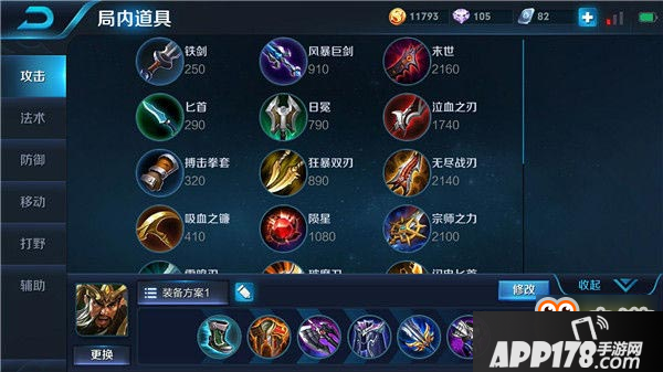 王者荣耀关羽六神装推荐 横扫战场一刀致命