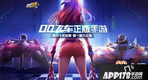 十年竞速经典 QQ飞车手游3分钟一局预约活动