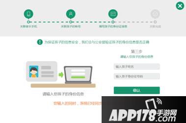 王者荣耀健康系统试运行版之家长指引手册