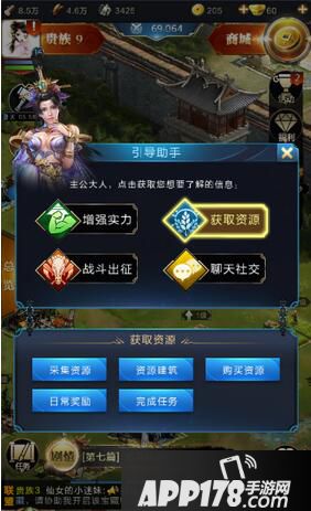乱世王者游戏引导系统介绍 引导系统是什么