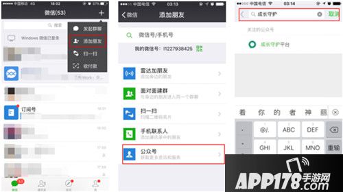王者荣耀健康系统试运行版之家长指引手册