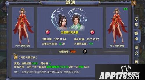 卧虎藏龙贰社交系统不合就开撩