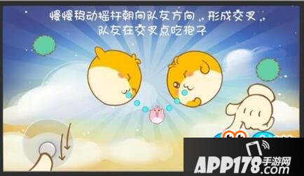 欢乐球吃球交叉吐球怎么操作图文演示