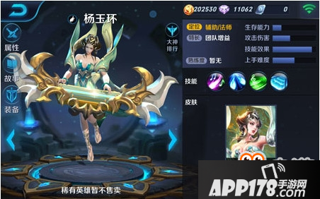 王者荣耀杨玉环上线时间介绍 王者荣耀杨玉环什么时候出