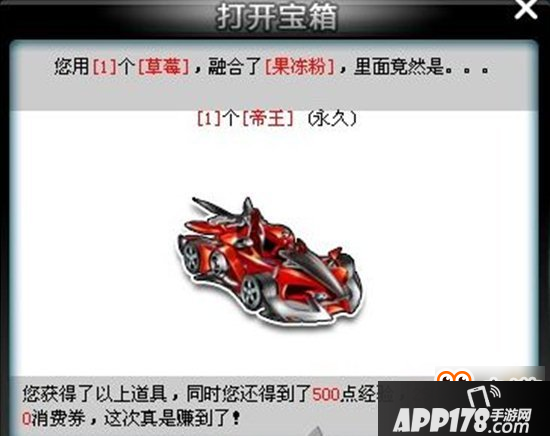 QQ飞车手游永久A车免费获取技巧
